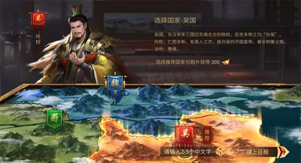 朕的江山2官方版