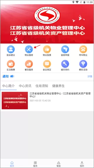 苏物管
