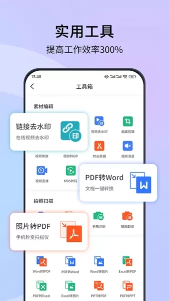 蘑菇易办公
