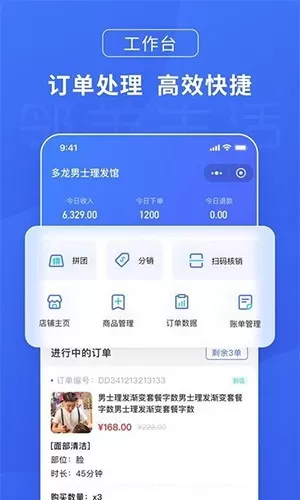 邻羊商户