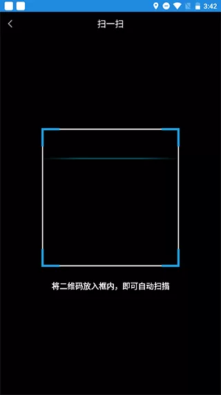 智能锁专业版