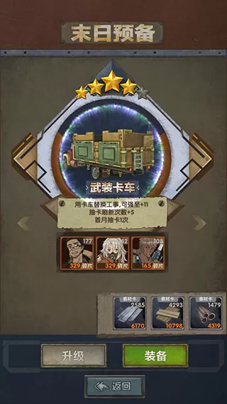 最终的庇护所