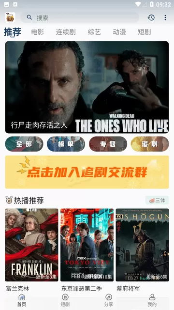 追剧狗app官方版