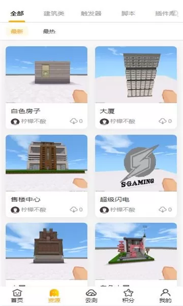 胖柴免费领皮肤迷你世界