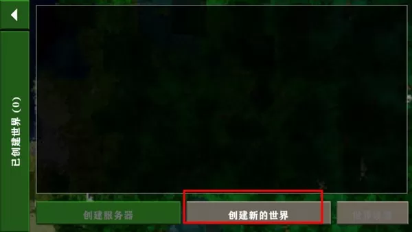 生存战争2工业时代