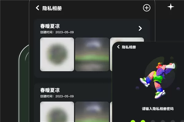 相册整理大师