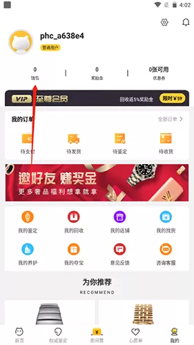 胖虎奢侈品app
