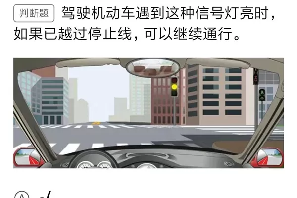 快乐驾考