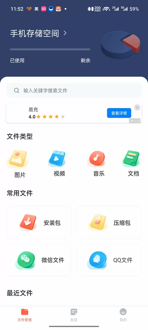 DS文件管理器