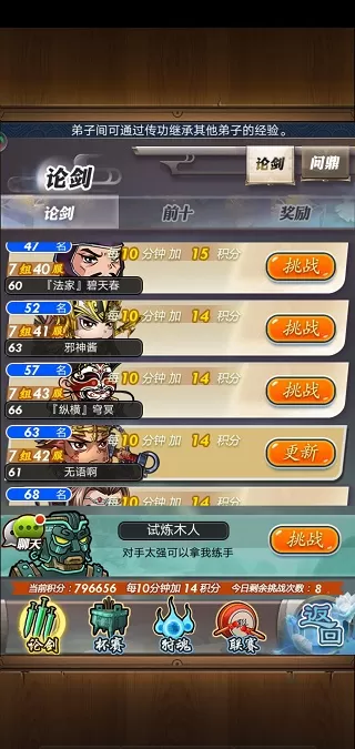 秦时明月
