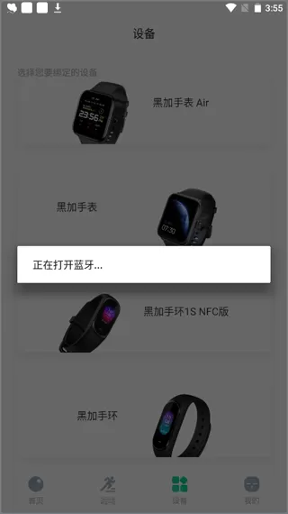 黑加