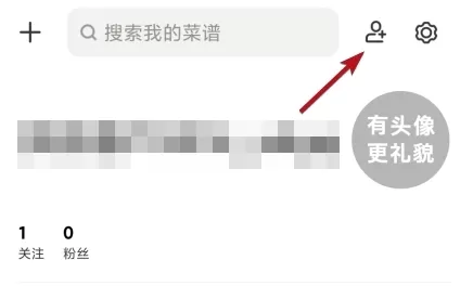 下厨房app