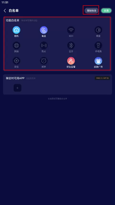 禅定空间自律