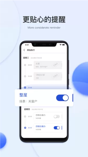 小萨管家