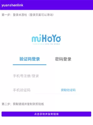 原神link抽卡分析工具