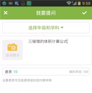 作业宝老师版app