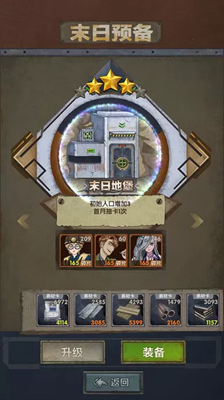 最终的庇护所
