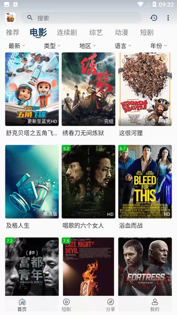 追剧狗app官方版