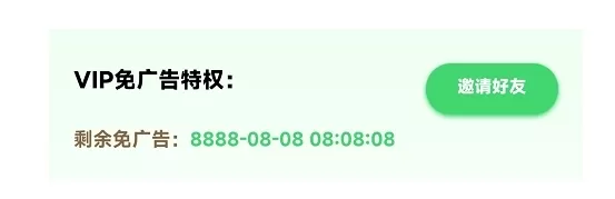 小马视频永久会员去广告版