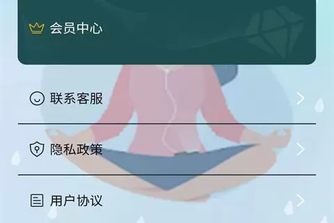 睡觉助眠