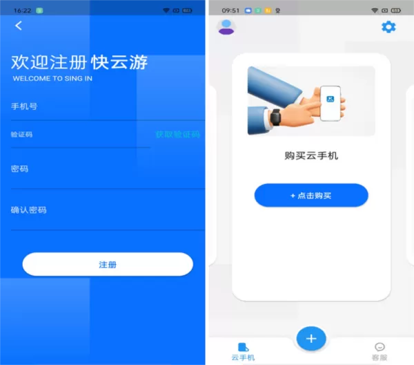 快云游