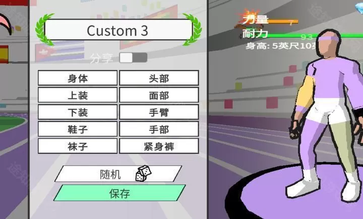 速度之星2.44