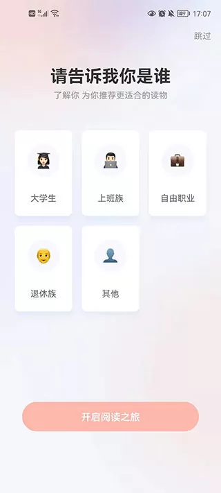 喜课新概念英语