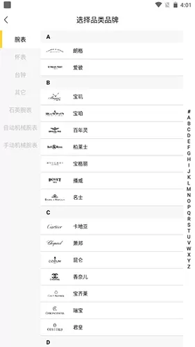 胖虎奢侈品app