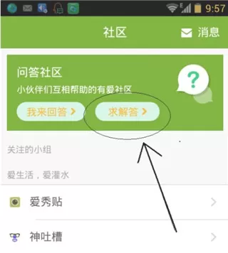 作业宝老师版app