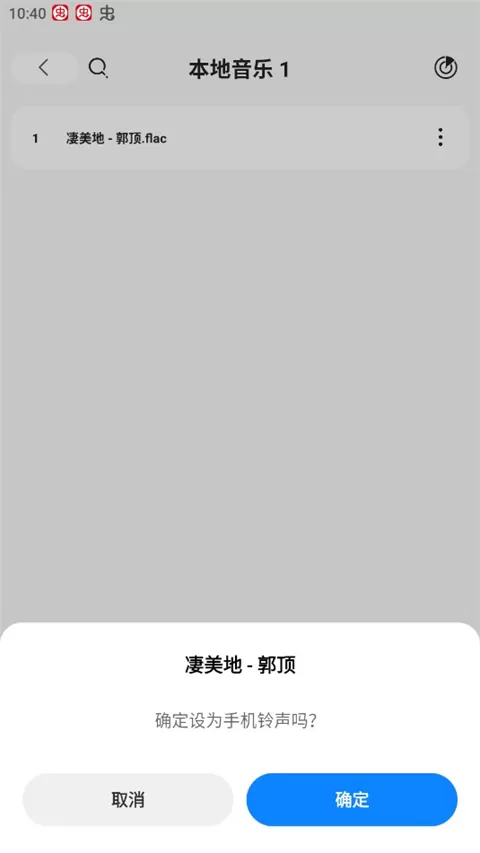 魔音morin