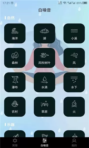 睡觉助眠