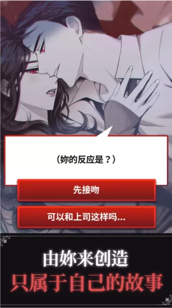 扭曲热恋汉化版免费版
