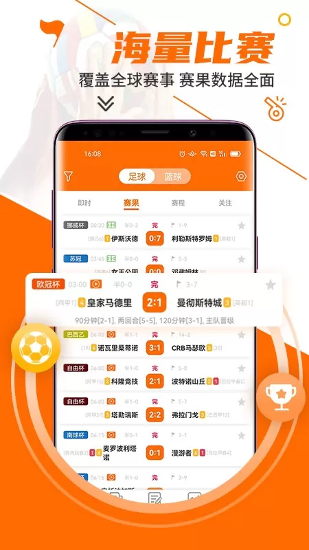 出奇体育