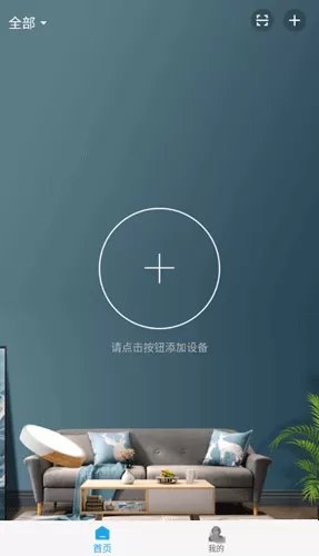 智能锁专业版
