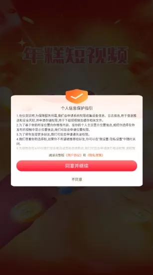 年糕短视频红包版