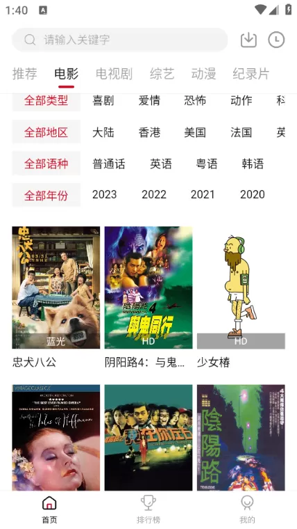 兄弟影视app官方版