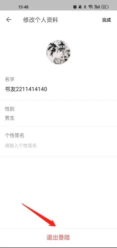 飞韵听书