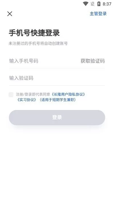 长隆job