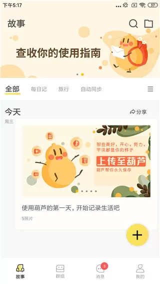 葫芦app