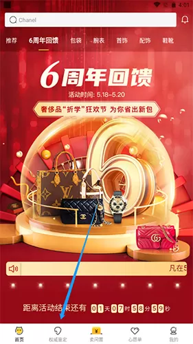 胖虎奢侈品app