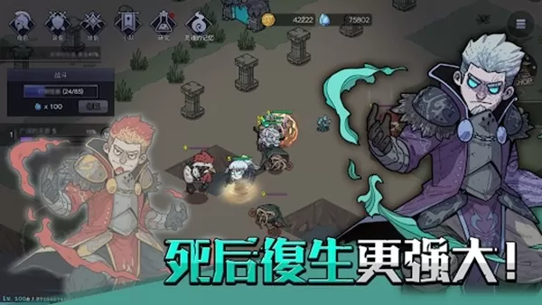 英雄不灭内置菜单版