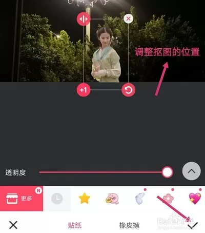 美图秀秀谷歌版