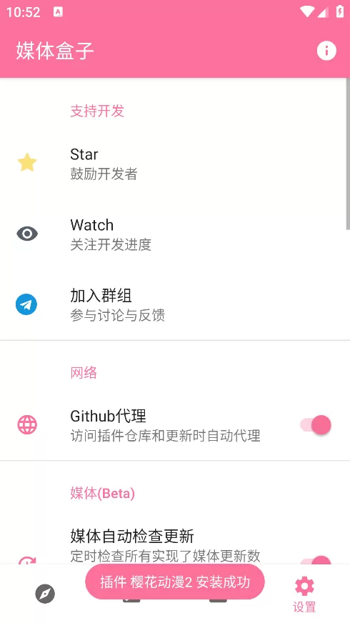 MediaBox媒体盒子