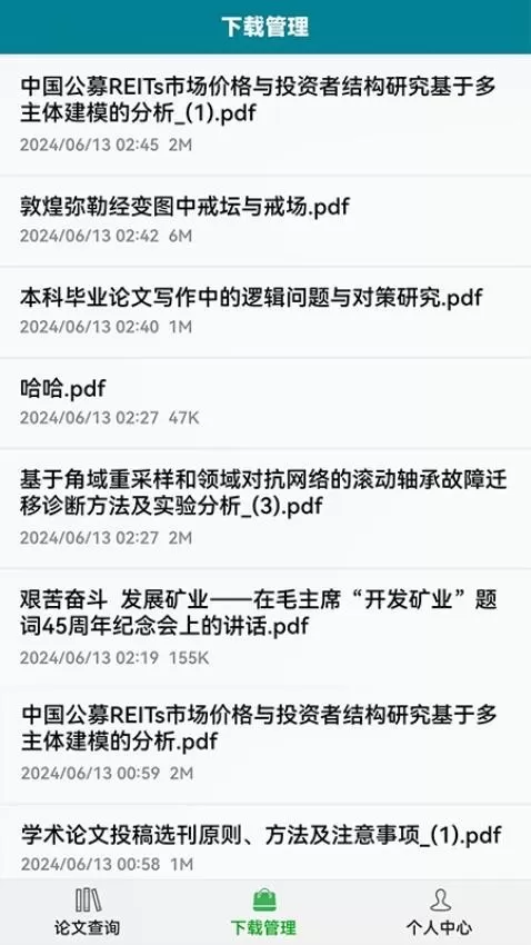 论文名站
