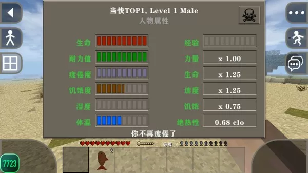 生存战争2工业时代