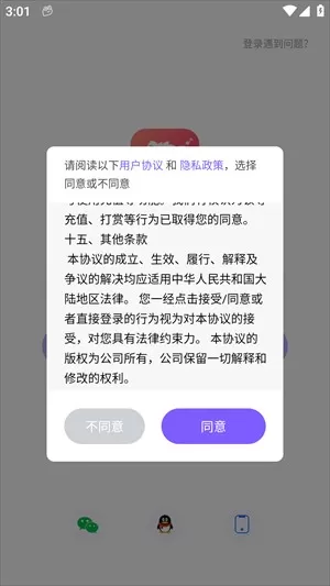 伴唱