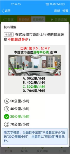 快乐驾考