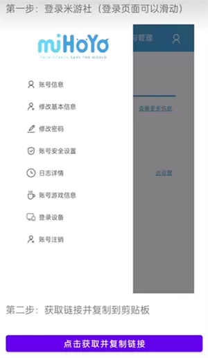 原神link抽卡分析工具