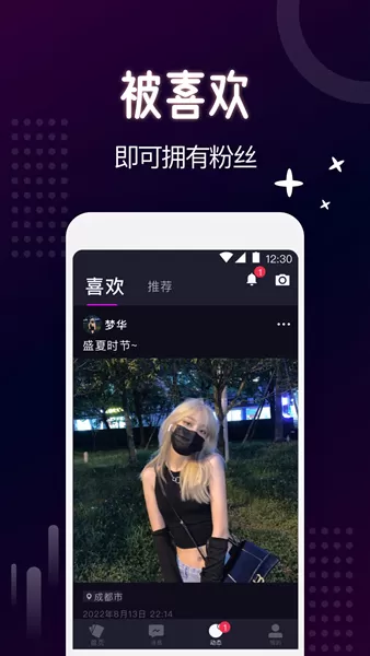 私目app