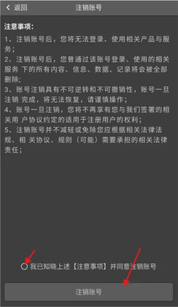 网月智能